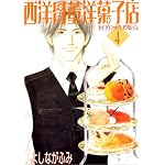 ���ι�ơ�βۻ�Ź (4) (Wings comics)