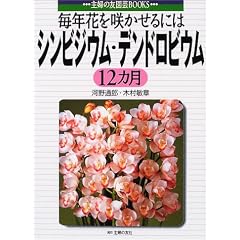 �V���r�W�E���E�f���h���r�E��12�J���\���N�Ԃ��炩����ɂ� (��w�̗F���|BOOKS)
