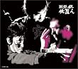 �V �K�E�d�u�l (�ДV��) [DVD]