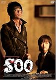 [DVD]チ・ジニ ス SOO [DVD]