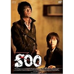 �X SOO [DVD]