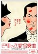 �b���̗������t�� [DVD]