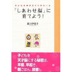 �u�����킹�]�v�Ɉ�Ă悤! �q�ǂ���L�΂�4�̃��[��