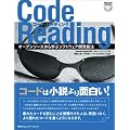 Code Reading�\�I�[�v���\�[�X����w�ԃ\�t�g�E�F�A�J���Z�@