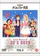 �ᑐ���� �i���ƃW���[�搶 8 [DVD]