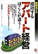 ���H�K�C�h ��������A�p�[�g�o�c�͂������Ⴄ! (KOU BUSINESS)