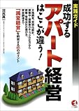 ���H�K�C�h ��������A�p�[�g�o�c�͂������Ⴄ! (KOU BUSINESS)