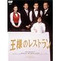 ���l�̃��X�g���� DVD-BOX La Belle Equipe <b>DVD</b> ~ ���{�K�l�Y
