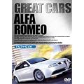 GREAT CARS �O���C�g�E�J�[ Vol.8 �A���t�@�����I [DVD]
