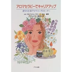 �A���}�Z���s�[�ŃL�����A�A�b�v�\����̎d���A���}�R�[�f�B�l�[�^�[