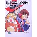 BLACK BLOOD BROTHERS (S)(1) �\�u���b�N�E�u���b�h�E�u���U�[�Y�Z�ҏW�\ (�x�m���t�@���^�W�A����)