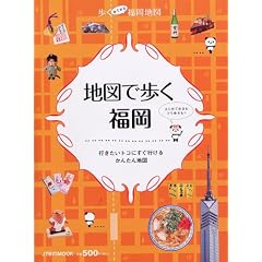 �n�}�ŕ��������\�s�������g�R�ɂ����s���邩�񂽂�n�} (JTB��MOOK)