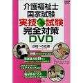 ��앟���m���Ǝ������Z�������S�΍�DVD�\���i�ւ̋ߓ� (���c�u�c��)