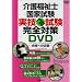 ��앟���m���Ǝ������Z�������S�΍�DVD�\���i�ւ̋ߓ� (���c�u�c��)