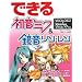 �ł��鏉���~�N&���������E���� VOCALOID2 & Windows Vista/XP �Ή� (�ł���V���[�Y)