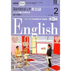NHK �e���r3�����g�s�b�N�p��b 2008�N 02���� [�G��]