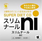 [CD]中村悠一 宮野真守 スリムナール