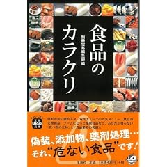 �H�i�̃J���N�� (��SUGOI����)