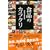 �H�i�̃J���N�� (��SUGOI����)