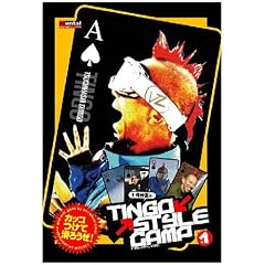 TINGO STYLE CAMP [DVD]
