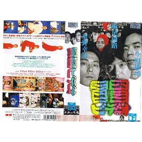 "�`�`�r�f�I(��)~���c�k�i,����K��,���n�H~" [VHS]