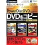 PowerDisc DVD CompletePack(�X�����p�b�P�[�W��)