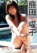 �F�c�j�q �ٖM�l ������l�̎� [DVD]
