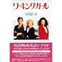 ワーキング・ガール (スクリーンプレイ)