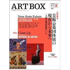 ART BOX vol.1 -���p����c�̓W���W- (ART BOX MOOK SERIES)