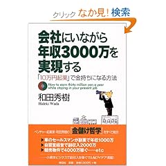 ��Ђɂ��Ȃ���N��3000������������\�u10���~�N�Ɓv�ŋ������ɂȂ���@