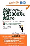 ��Ђɂ��Ȃ���N��3000������������\�u10���~�N�Ɓv�ŋ������ɂȂ���@