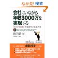 ��Ђɂ��Ȃ���N��3000������������\�u10���~�N�Ɓv�ŋ������ɂȂ���@