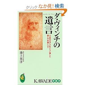 �_�E���B���`�̈⌾ (KAWADE���V��)