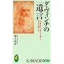 �_�E���B���`�̈⌾ (KAWADE���V��)