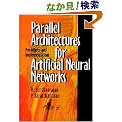 【クリックでお店のこの商品のページへ】Parallel Architectures for Artificial Neural Networks: Paradigms and Implementations (Systems)