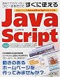 ���߂Ăł��J���^�� �R�s�[���邾���ł����Ɏg����JavaScript