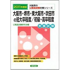 ���s�E��s�E�����s�E���c�s�̒Z�呲���x/�����E�������x (2011) (���{�̌����������΍�V��-�Y)