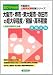 ���s�E��s�E�����s�E���c�s�̒Z�呲���x/�����E�������x (2011)