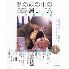 �u���̓��̒��̏����S���v�p�[�t�F�N�g�K�C�hBOOK (�҂�MOOK)