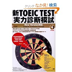 �VTOEIC TEST���͐f�f�͎�