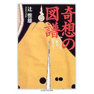 ��z�̐}�� (�����܊w�|����)  