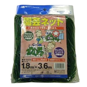 【クリックで詳細表示】MARSOL 園芸ネット 1.8MX3.6M 13cm角目