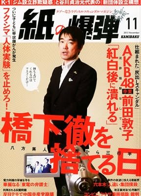  ���� ���̔��e 2012�N 11���� [�G��]