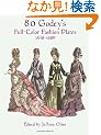 80 Godey's Full-Color Fashion Plates: 1838-1880 (Dover Fashion and Costumes)