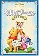 ���܂̃v�[���� ���S�ۑ��� 2 �s�O���b�g�E���[�r�[ [DVD]