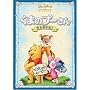 ���܂̃v�[���� ���S�ۑ��� 2 �s�O���b�g�E���[�r�[ [DVD]