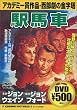 �w�n�� [DVD]
