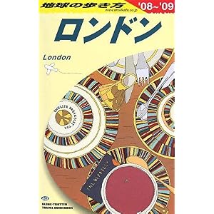 【クリックで詳細表示】A03 地球の歩き方 ロンドン 2008～2009 [単行本]