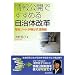 �����J�ł����߂鎩���̉��v�\��ރm�[�g�����������p�p