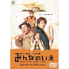 �݂�Ȃ̂��� �X�^���_�[�h�E�G�f�B�V���� [DVD]